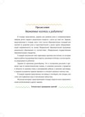 Рабочая тетрадь для развития речи. Подготовительная к школе группа общеразвивающей направленности. С 6 до 7 лет. ФОП ДО. ФГОС ДО., производитель Детство-Пресс , ISBN 978-5-90785-835-0, № 3