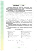 Рабочая тетрадь для развития речи. Подготовительная к школе группа общеразвивающей направленности. С 6 до 7 лет. ФОП ДО. ФГОС ДО., производитель Детство-Пресс , ISBN 978-5-90785-835-0, № 4