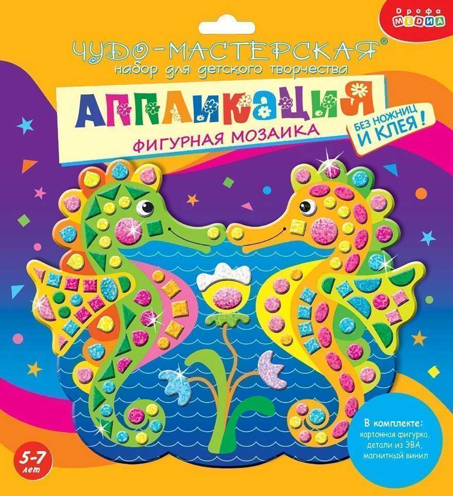 Фигурная мозаика. Морские коньки, арт. 3393, производитель Дрофа-медиа, ISBN 460-7-14738-983-6, № 1