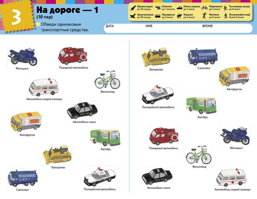 Kumon. Найди пару. Транспорт. Уровень 2, производитель Манн, Иванов и Фербер , ISBN 978-5-00169-083-2, № 2