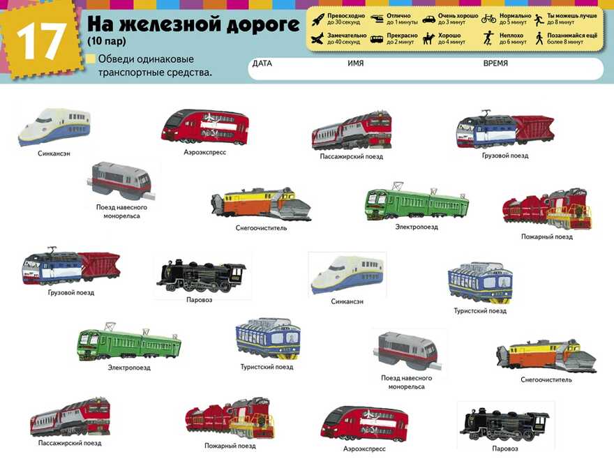 Kumon. Найди пару. Транспорт. Уровень 2, производитель Манн, Иванов и Фербер , ISBN 978-5-00169-083-2, № 5