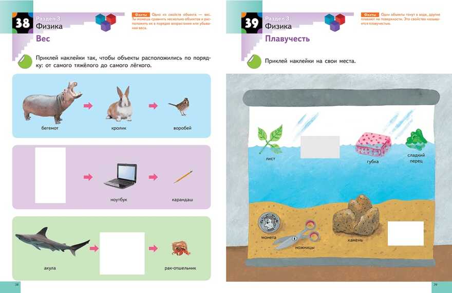 Kumon. Наука. Уровень 2, производитель Манн, Иванов и Фербер , ISBN 978-5-00169-182-2, № 5