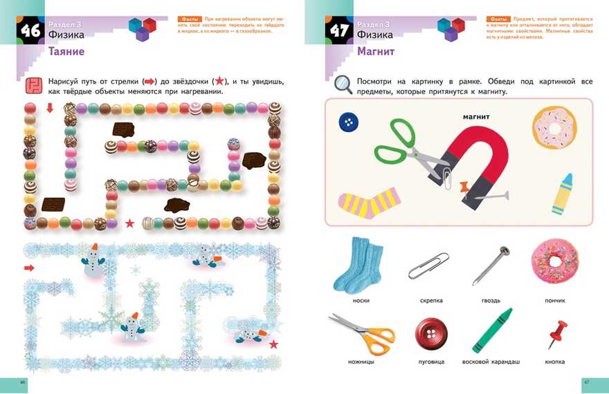 Kumon. Наука. Уровень 2, производитель Манн, Иванов и Фербер , ISBN 978-5-00169-182-2, № 6
