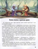 Моя библиотека. Щелкунчик и Мышиный король, производитель Malamalama (Маламалама), ISBN 978-5-00230-042-6, № 2