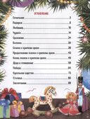 Моя библиотека. Щелкунчик и Мышиный король, производитель Malamalama (Маламалама), ISBN 978-5-00230-042-6, № 3