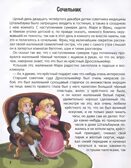 Моя библиотека. Щелкунчик и Мышиный король, производитель Malamalama (Маламалама), ISBN 978-5-00230-042-6, № 4