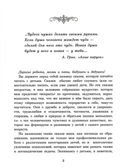 Непростые сказки о важном. О любви. О дружбе. О честности. О взаимопомощи…, производитель Школьная Пресса , ISBN 978-5-00013-273-9, № 3