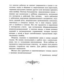 Непростые сказки о важном. О любви. О дружбе. О честности. О взаимопомощи…, производитель Школьная Пресса , ISBN 978-5-00013-273-9, № 4