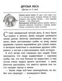 Непростые сказки о важном. О любви. О дружбе. О честности. О взаимопомощи…, производитель Школьная Пресса , ISBN 978-5-00013-273-9, № 5