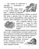 Непростые сказки о важном. О любви. О дружбе. О честности. О взаимопомощи…, производитель Школьная Пресса , ISBN 978-5-00013-273-9, № 6