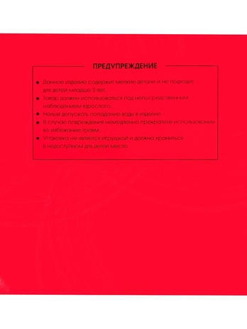 Головоломка Путешествие, арт.И-7829, производитель Рыжий кот, ISBN 467-0-15907-829-6№ 4