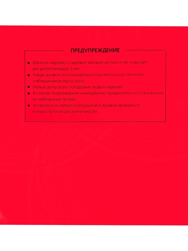 Головоломка Путешествие, арт.И-7829, производитель Рыжий кот, ISBN 467-0-15907-829-6, № 4