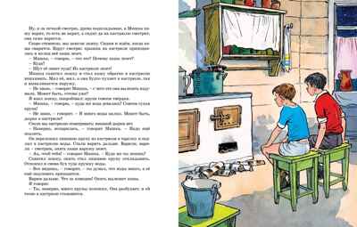 Мишкина каша, производитель Махаон , ISBN 978-5-38927-900-1№ 3