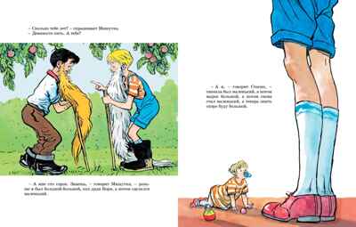 Фантазёры, производитель Махаон , ISBN 978-5-38927-903-2№ 2