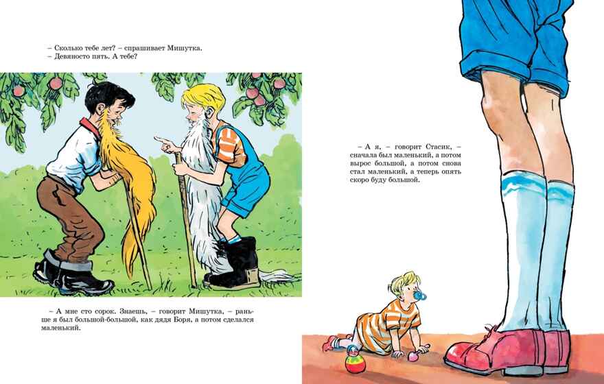 Фантазёры, производитель Махаон , ISBN 978-5-38927-903-2, № 2