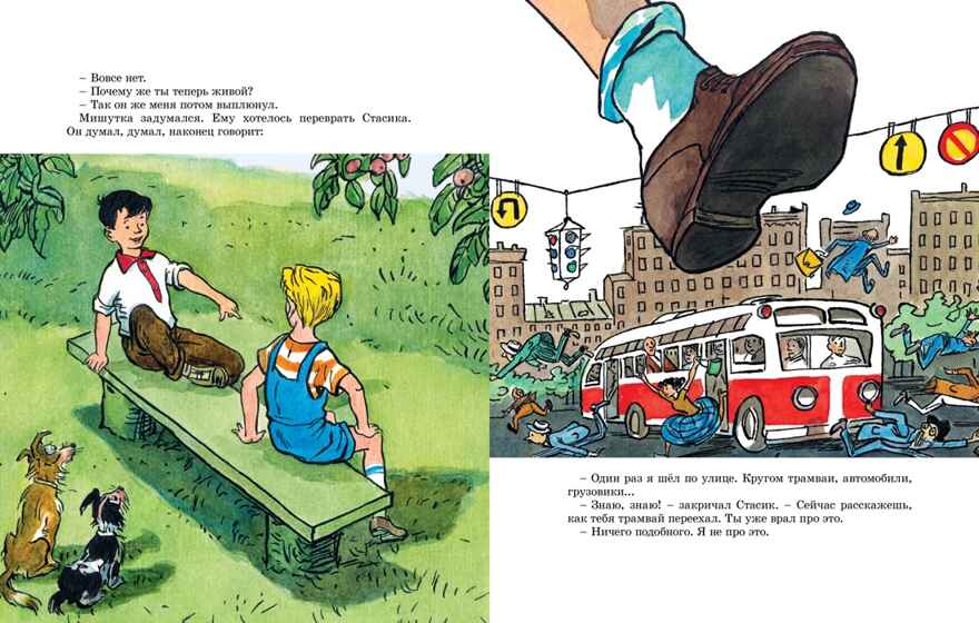 Фантазёры, производитель Махаон , ISBN 978-5-38927-903-2, № 3