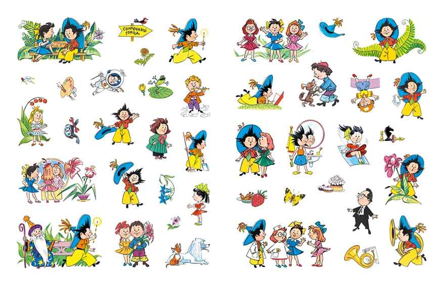 Фантазёры, производитель Махаон , ISBN 978-5-38927-903-2, № 4