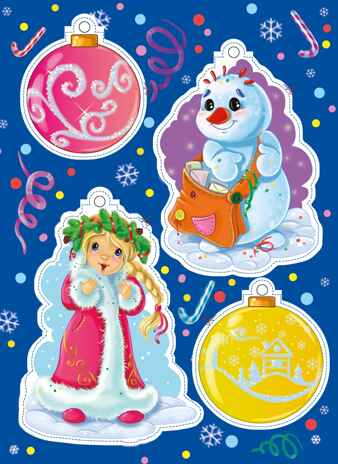 Весёлый Новый год, производитель Махаон , ISBN 978-5-38929-655-8№ 2