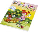 Занимаюсь математикой: для детей 6-7 лет. Ч. 1.. Сорокина Т.В.. Ломоносовская школа, производитель Эксмо , ISBN 978-5-69965-977-7, № 8