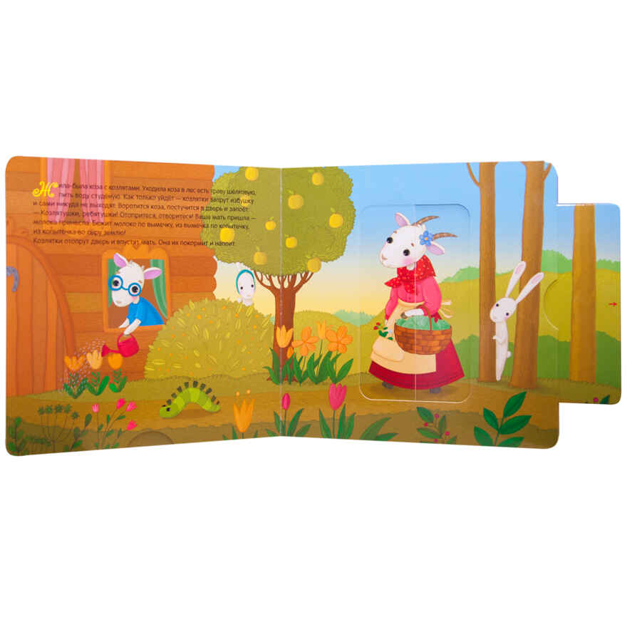 Интерактивная сказка. Набор из 4-х книг, производитель МОЗАИКА kids , ISBN 978-5-43152-363-2, № 4