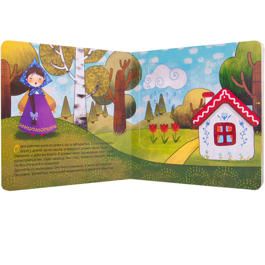 Интерактивная сказка. Набор из 4-х книг, производитель МОЗАИКА kids , ISBN 978-5-43152-363-2, № 9