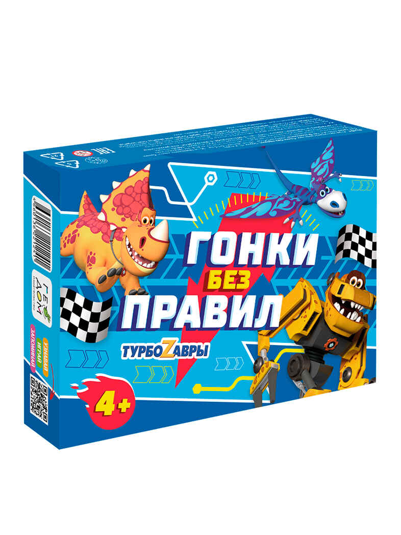 Игра настольная. Серия Я в игре. Гонки без правил. Турбозавры. 48 карточек., производитель ГЕОДОМ , ISBN 466-0-13622-124-1, № 1
