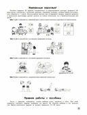 Твое здоровье. 5-6 лет. Безруких М.М., Филиппова Т.А., производитель ДРОФА , ISBN 978-5-09104-055-5, № 3