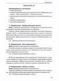 Интеллектуальное развитие детей 3-4 лет. Конспекты практических занятий, демонстрационный и раздаточный материал с CD-диском: учеб.-метод. пособие, производитель Владос, ISBN 978-5-90743-394-6, № 2