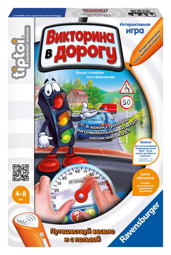 Игра Викторина в дорогу, производитель Ravensburger, ISBN 400-5-55600-724-0, № 1