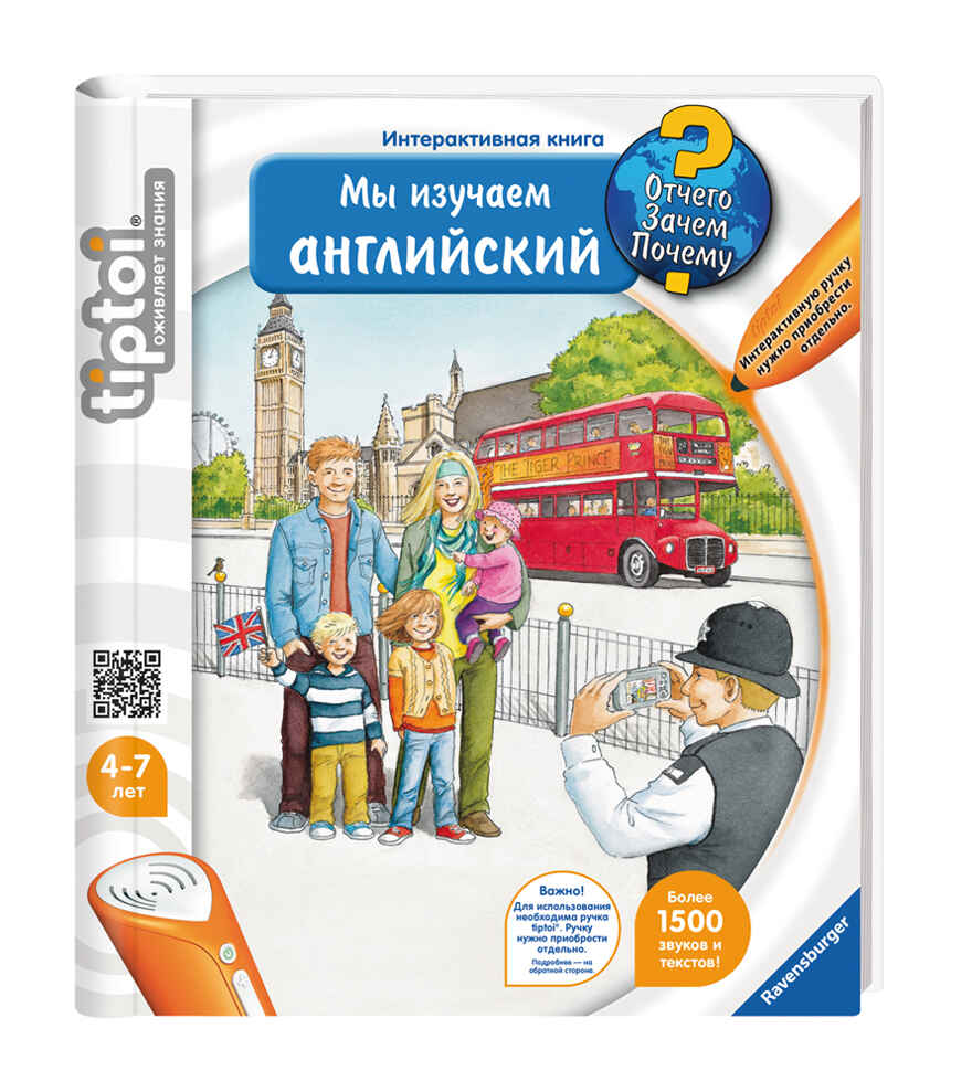 Книга Мы изучаем английский, производитель Ravensburger, ISBN 978-3-95825-639-2, № 1