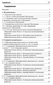 Моя малая Родина. Занятия по патриотическому воспитанию детей 3-4 лет/ Комратова Н.Г., Грибова Л.Ф., производитель Сфера ТЦ , ISBN 978-5-99493-331-2, № 2