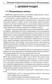 Моя малая Родина. Занятия по патриотическому воспитанию детей 3-4 лет/ Комратова Н.Г., Грибова Л.Ф., производитель Сфера ТЦ , ISBN 978-5-99493-331-2, № 4
