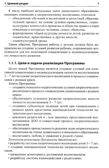 Моя малая Родина. Занятия по патриотическому воспитанию детей 3-4 лет/ Комратова Н.Г., Грибова Л.Ф., производитель Сфера ТЦ , ISBN 978-5-99493-331-2, № 5