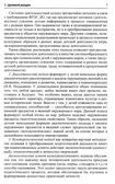 Моя малая Родина. Занятия по патриотическому воспитанию детей 3-4 лет/ Комратова Н.Г., Грибова Л.Ф., производитель Сфера ТЦ , ISBN 978-5-99493-331-2, № 7