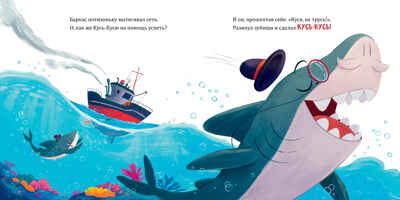 Книжки-картинки. Восхитительный мистер Кусь-Кусь/Фельдман Е., производитель Клевер (Clever) , ISBN 978-5-00211-846-5№ 3