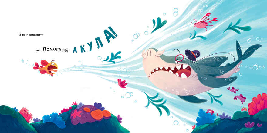 Книжки-картинки. Восхитительный мистер Кусь-Кусь/Фельдман Е., производитель Клевер (Clever) , ISBN 978-5-00211-846-5, № 5