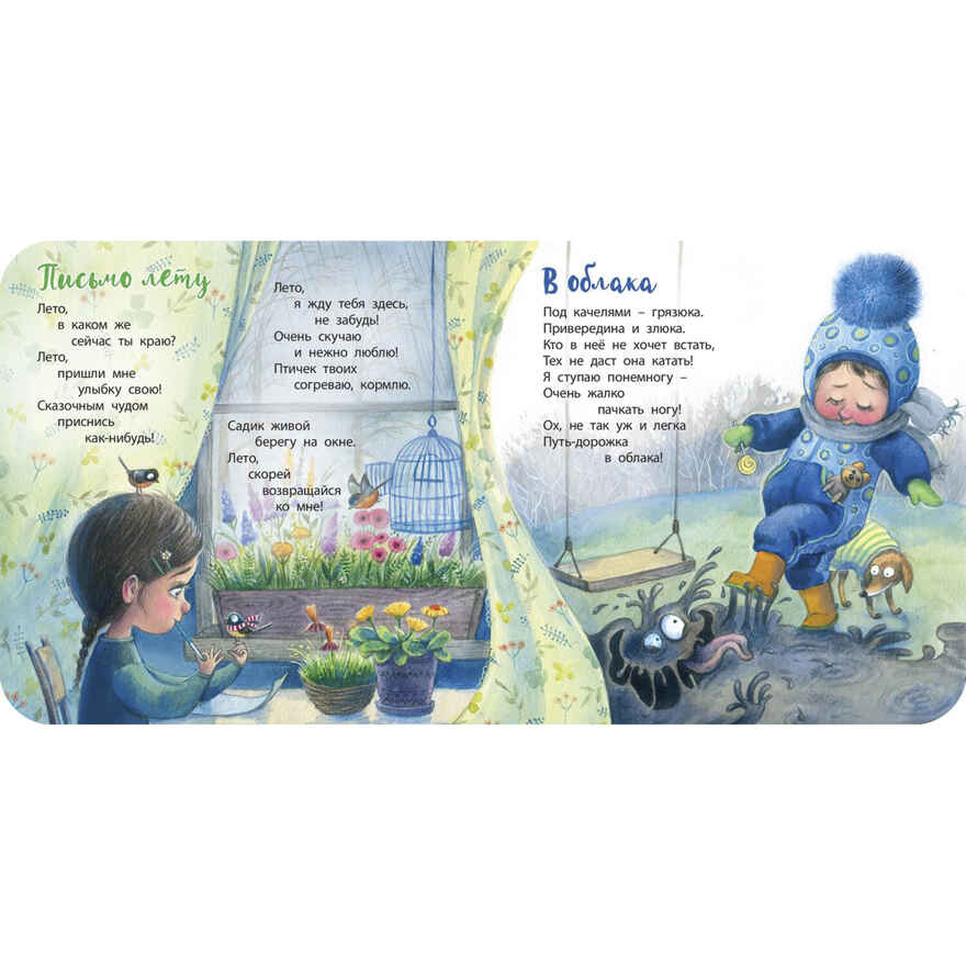 Сколько лучиков у солнца?, производитель ЭНАС-КНИГА , ISBN 978-5-00198-062-9, № 3