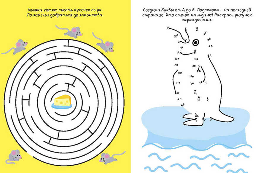Я соединяю точки. 6+. Соединяем точки от 1 до 50. Лабиринты. Обучение в игре. Академия малыша, производитель АСТ Пресс , ISBN 978-5-99083-094-3, № 7