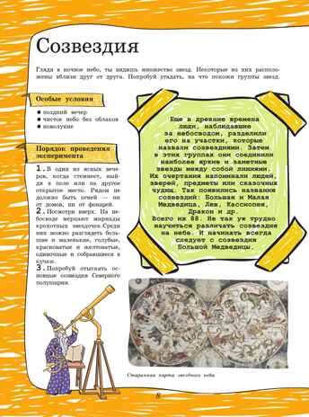 4D опыты и эксперименты с дополненной реальностью. Для самых любознательных, производитель АСТ , ISBN 978-5-17117-688-4№ 7