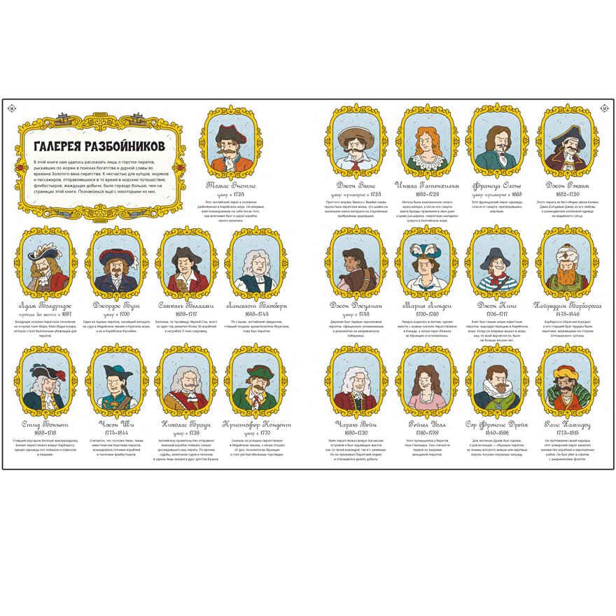 Пираты (Найди и покажи), книга-игра с лупой, производитель МОЗАИКА kids , ISBN 978-5-43151-292-6, № 4
