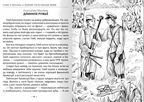 Стихи и рассказы о ВОВ. Школьная библиотека, производитель Проф-Пресс , ISBN 978-5-37826-786-6, № 2