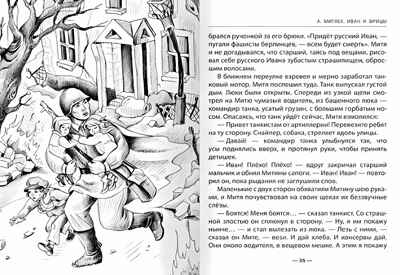 Стихи и рассказы о ВОВ. Школьная библиотека, производитель Проф-Пресс , ISBN 978-5-37826-786-6№ 3