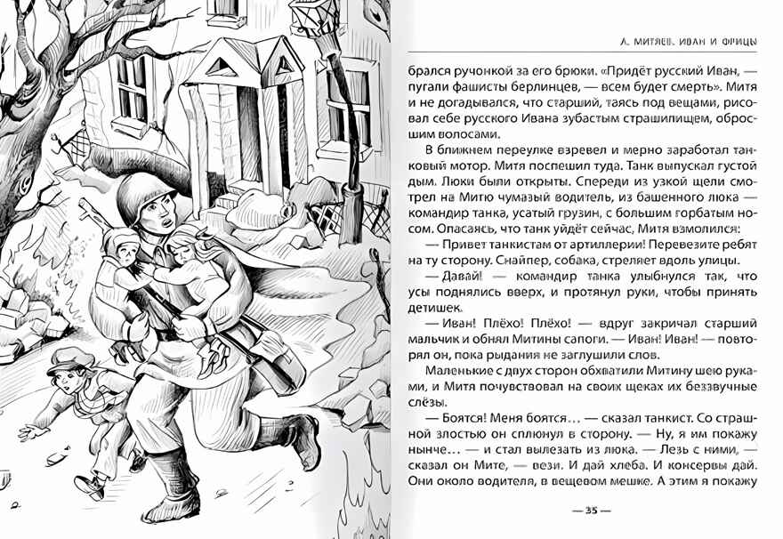 Стихи и рассказы о ВОВ. Школьная библиотека, производитель Проф-Пресс , ISBN 978-5-37826-786-6, № 3