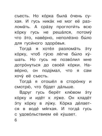 Смешные рассказы для детей. Зощенко М.М. Читаем сами без мамы, производитель АСТ , ISBN 978-5-17108-600-8№ 6