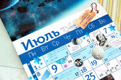 Космос. Календарь детский 2019, производитель АСТ , ISBN 978-5-17109-530-7№ 3