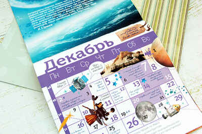 Космос. Календарь детский 2019, производитель АСТ , ISBN 978-5-17109-530-7№ 4