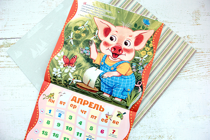 Год свинки. Хрю-хрю-хрю, всех я вас люблю! Маршак С.Я., Михалков С.В. Календарь детский 2019, производитель АСТ , ISBN 978-5-17109-123-1, № 3