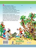 Буратино ищет клад. Рисунки Л. Владимирского, производитель АСТ , ISBN 978-5-17157-561-8, № 3