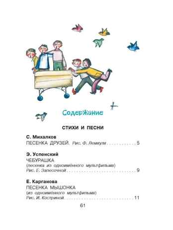 Рассказы и стихи о дружбе, производитель АСТ , ISBN 978-5-17157-665-3№ 2