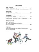 Рассказы и стихи о дружбе, производитель АСТ , ISBN 978-5-17157-665-3, № 4